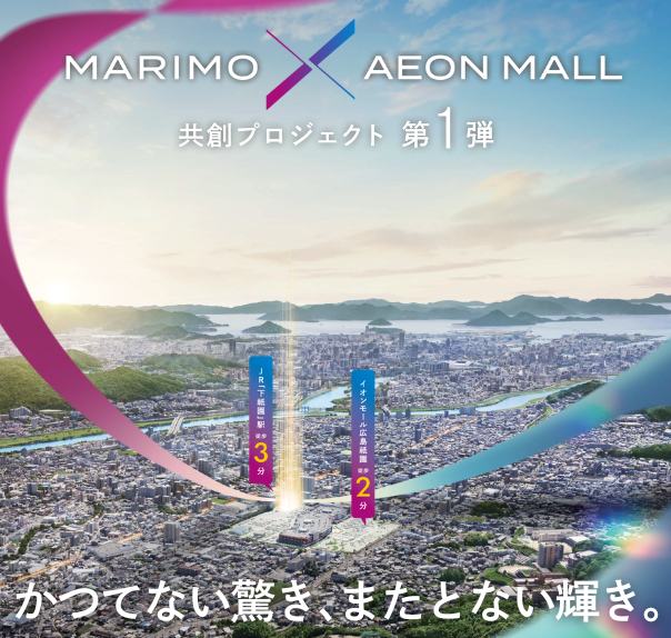 外観イメージ:コネクトガーデン広島祇園