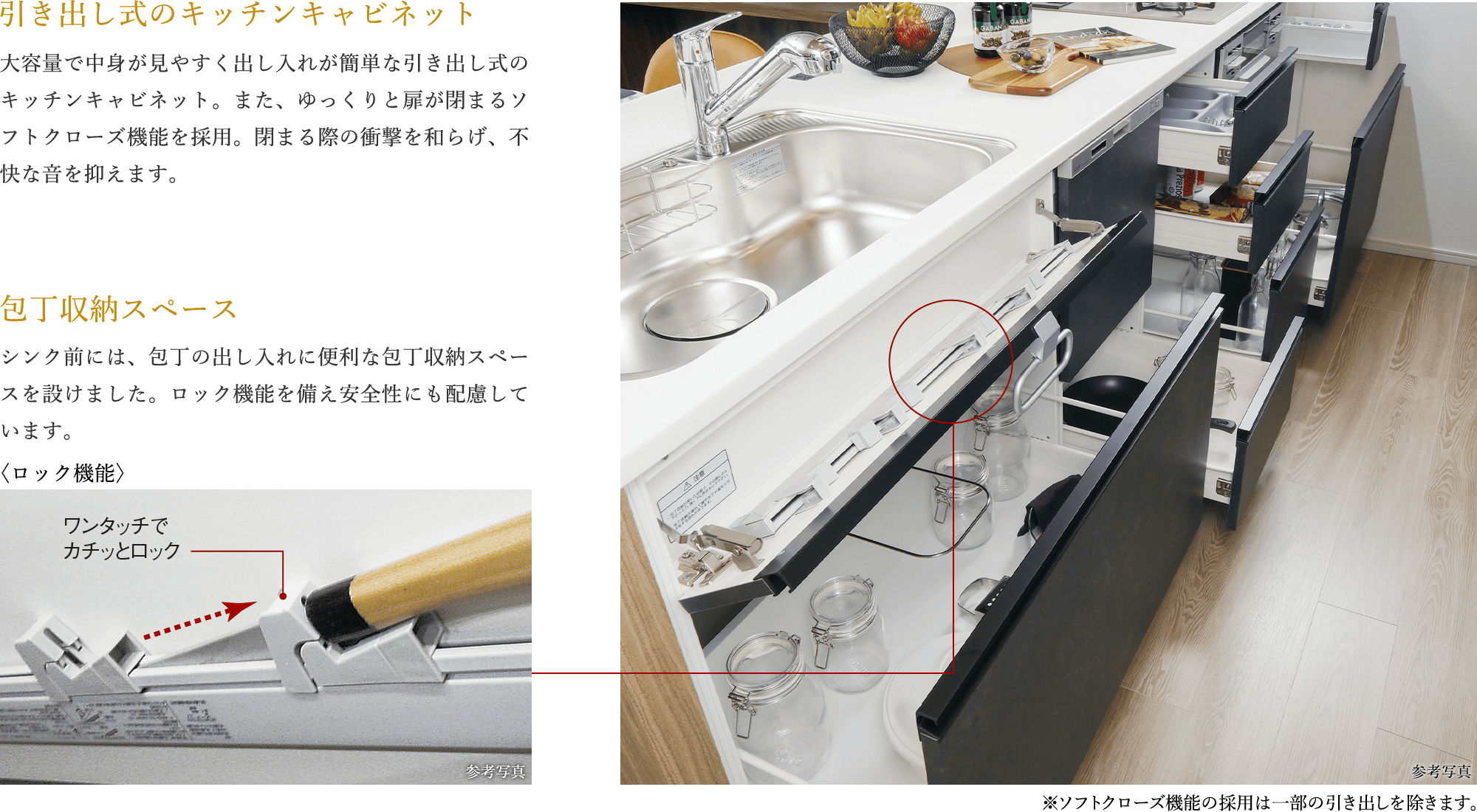 引き出し式のキッチンキャビネット