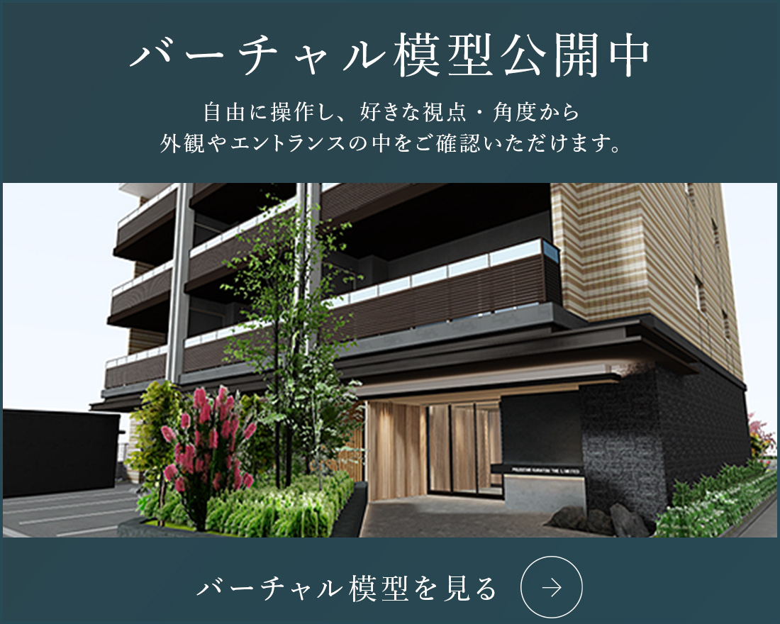 バーチャル模型公開中