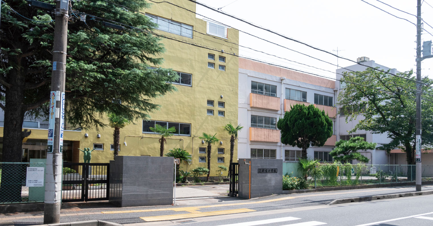 千葉市立新宿⼩学校