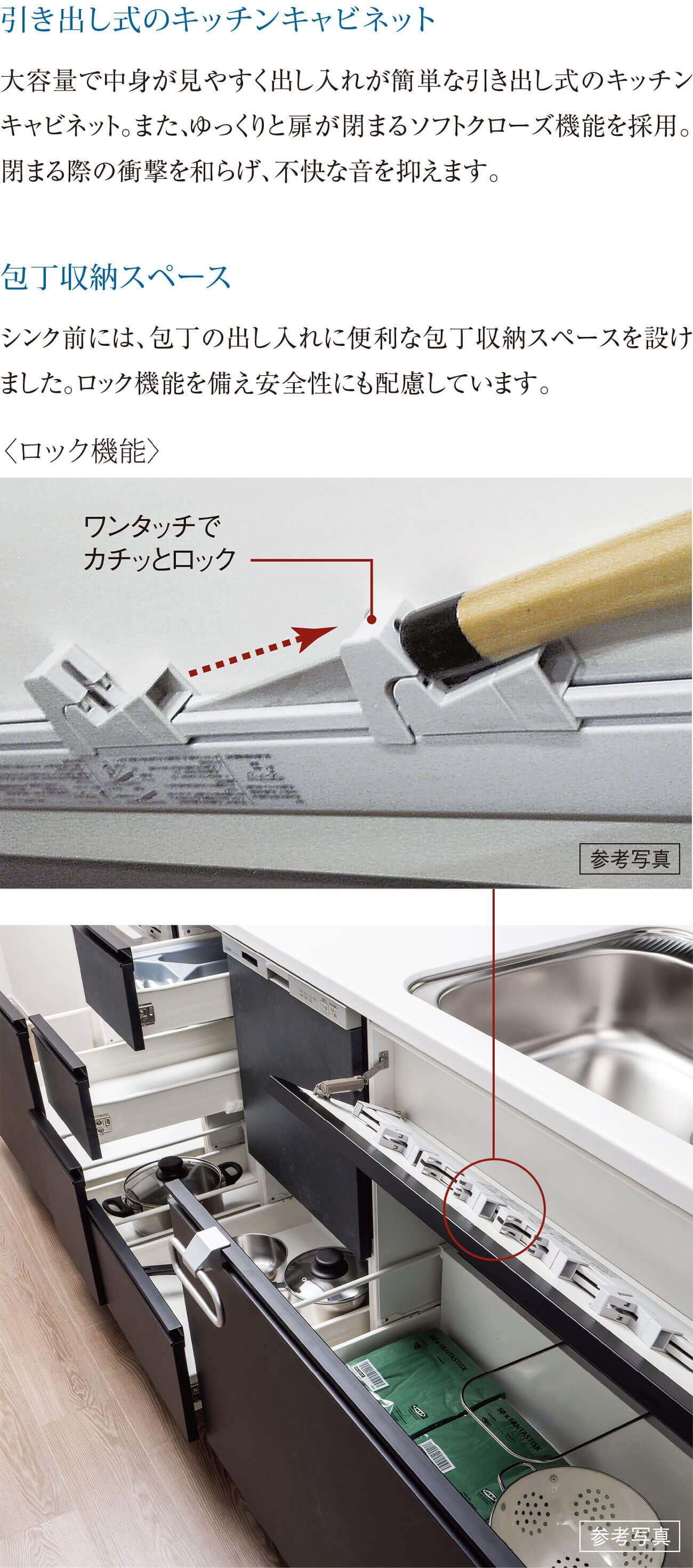キッチン収納