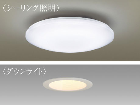 全室にLED仕様の照明器具
