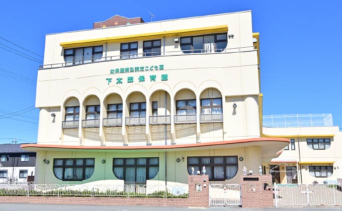 下太田保育園（徒歩16分）