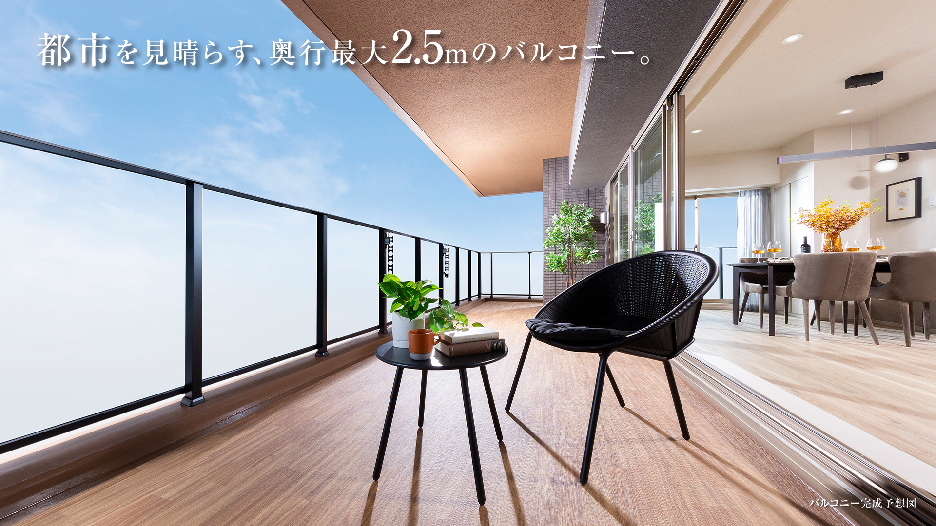 柔らかな光、爽やかな風、美しい時を奏でる住空間