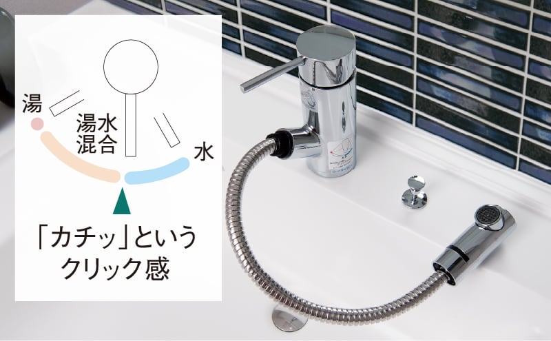 節湯水栓(洗面室)