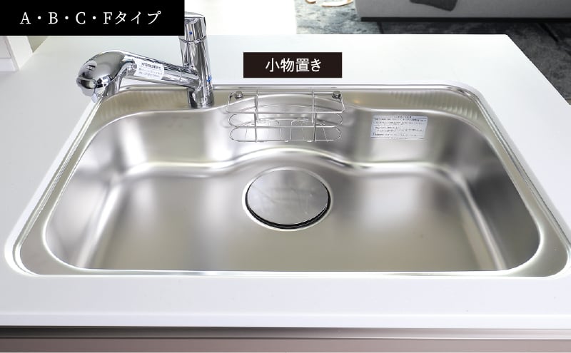 静音シンク A・B・C・Fタイプ