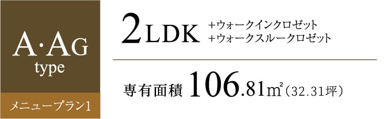 Aタイプ メニュープラン1