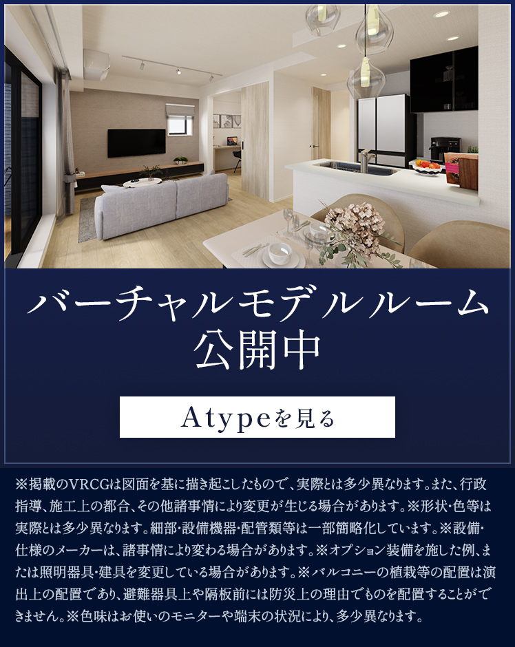 Atype