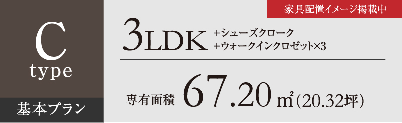 C type