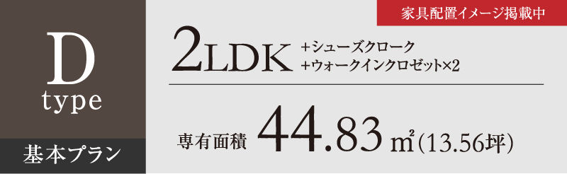 D type