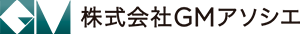 株式会社GMアソシエ