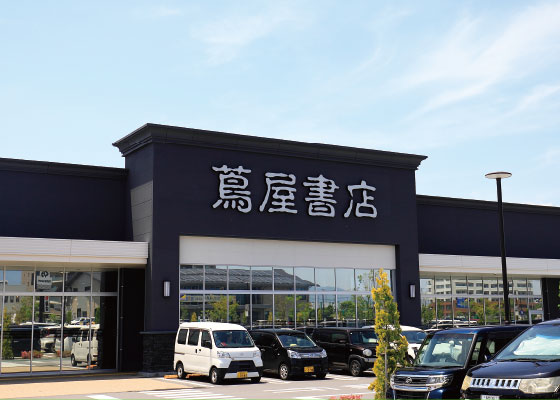 蔦屋書店［約160m／徒歩2分］
