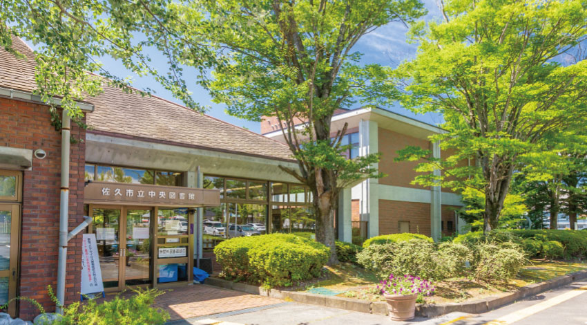 佐久市立中央図書館［約3.8km］