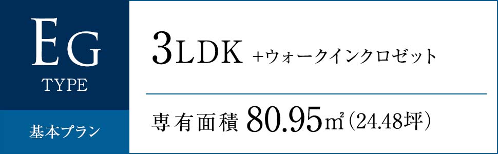 EG TYPE