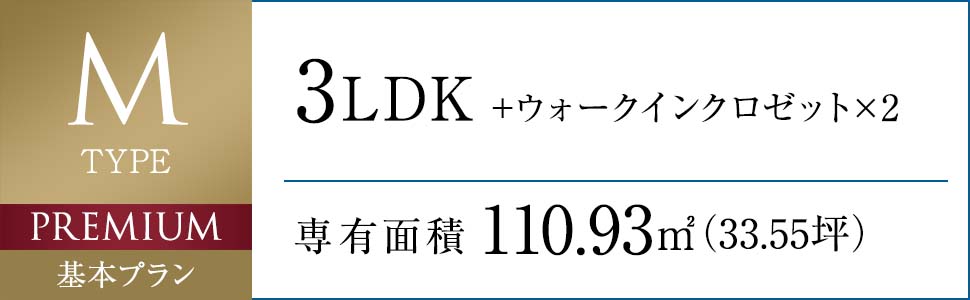 M TYPE