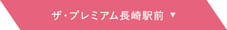 おすすめプラン
