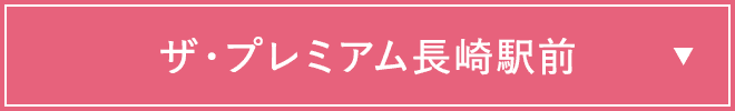 おすすめプラン