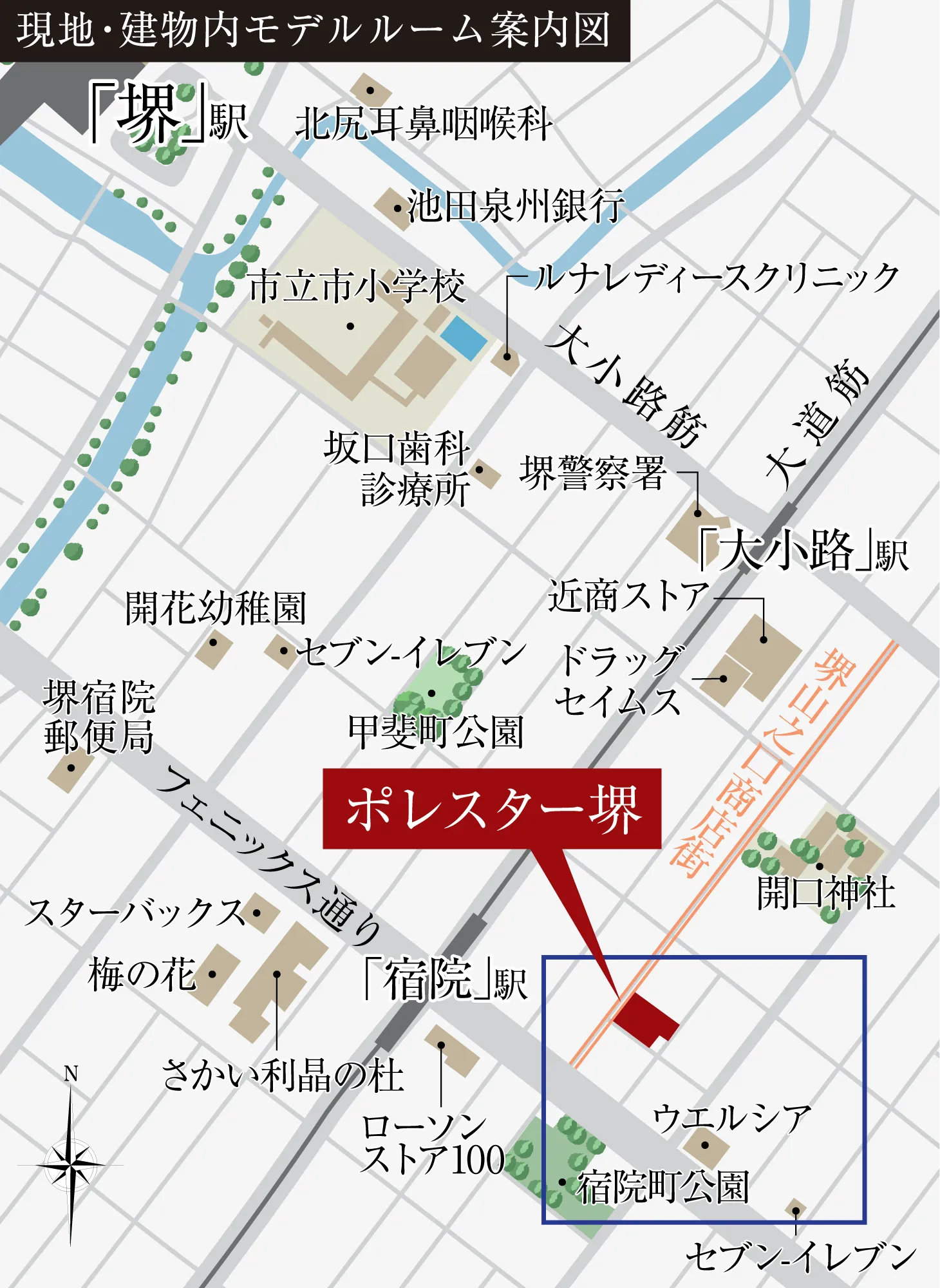 現地案内図