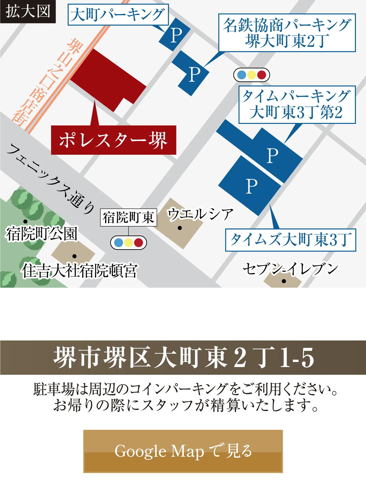 現地案内図