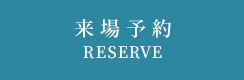 資料請求
