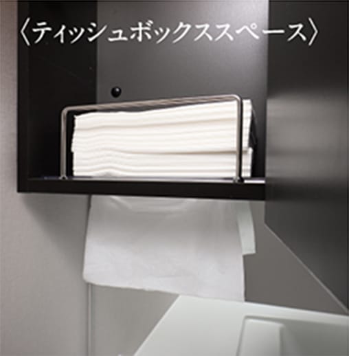 ティッシュボックススペース