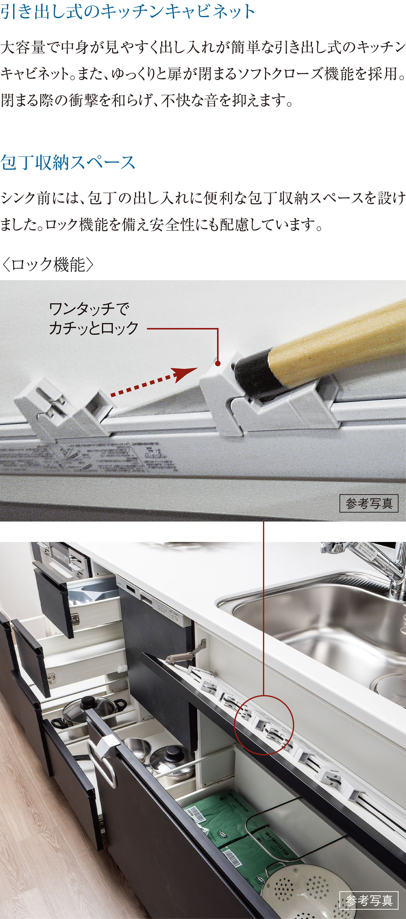 キッチン収納