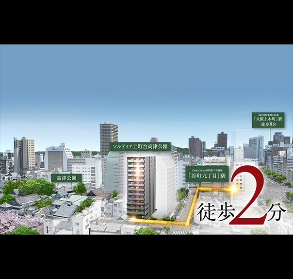 外観イメージ:ソルティア上町台高津公園