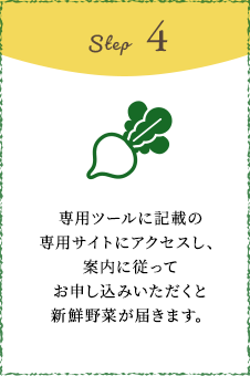 STEP4ご来場いただいた方の中から抽選で豪華賞品をプレゼント!