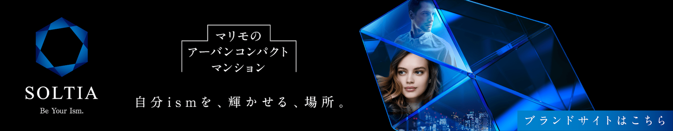 イメージ：SOLTIA Be Your Ism.
