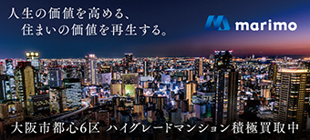 リンク:マリモのリノベーション