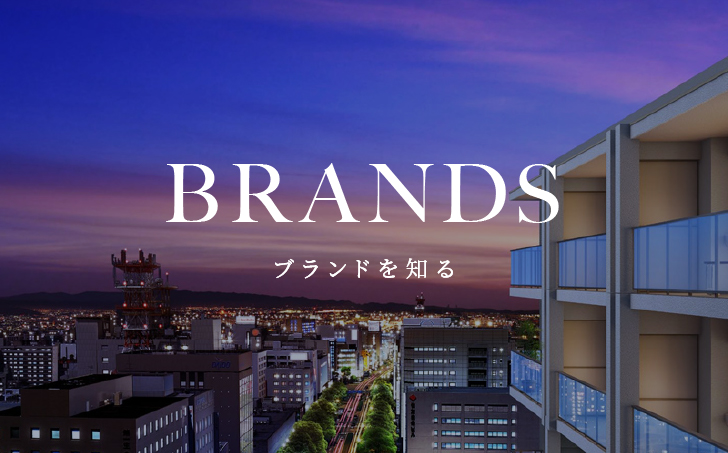 イメージ：ブランドを知る
