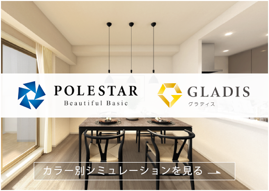 polestar gladis