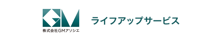 こんな時はプロにお願いしましょう